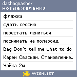 My Wishlist - empty_coat