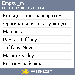 My Wishlist - empty_m