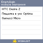 My Wishlist - emptylogin