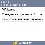 My Wishlist - emris