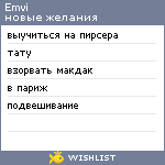 My Wishlist - emvi