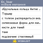 My Wishlist - en_hiver