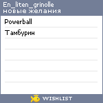 My Wishlist - en_liten_grinolle