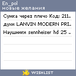 My Wishlist - en_pol