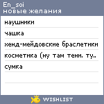 My Wishlist - en_soi