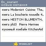 My Wishlist - en_souriant