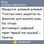 My Wishlist - enaa