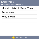 My Wishlist - enamorada