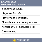 My Wishlist - enamoradaa