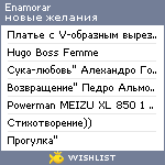My Wishlist - enamorar
