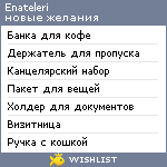 My Wishlist - enateleri