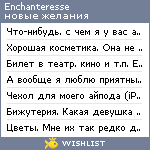 My Wishlist - enchanteresse