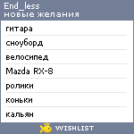 My Wishlist - end_less