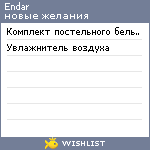 My Wishlist - endar