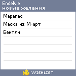 My Wishlist - endelvie