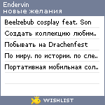 My Wishlist - endervin