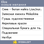 My Wishlist - endjik