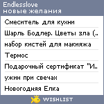 My Wishlist - endlesslove