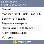 My Wishlist - endlesspony