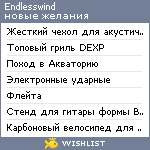 My Wishlist - endlesswind