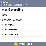 My Wishlist - endo