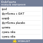 My Wishlist - endofquote