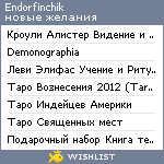 My Wishlist - endorfinchik