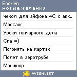 My Wishlist - endrien