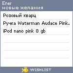 My Wishlist - ener