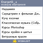 My Wishlist - energetik_a