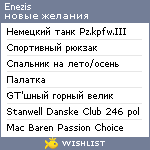 My Wishlist - enezis