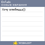 My Wishlist - enfado