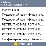 My Wishlist - enfever