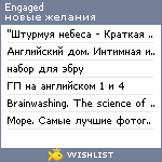 My Wishlist - engaged