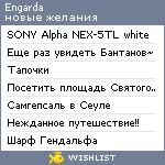 My Wishlist - engarda