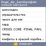 My Wishlist - engel_der_barmherzigkeit