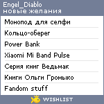 My Wishlist - engel_diablo