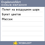 My Wishlist - engelenwishlist