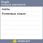 My Wishlist - engels