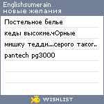 My Wishlist - englishsumerain