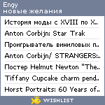 My Wishlist - engy