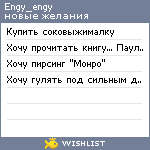 My Wishlist - engy_engy