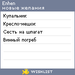 My Wishlist - enhen