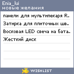 My Wishlist - enia_lui