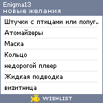 My Wishlist - enigma13