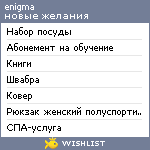 My Wishlist - enigma988