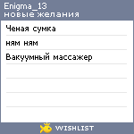 My Wishlist - enigma_13