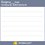 My Wishlist - enigma__nas