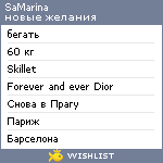 My Wishlist - enigmo4ka