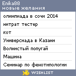 My Wishlist - enika88